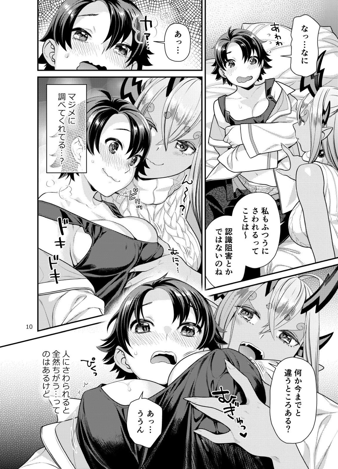 ふたなりいぶき×にょたぐだ 9ページ