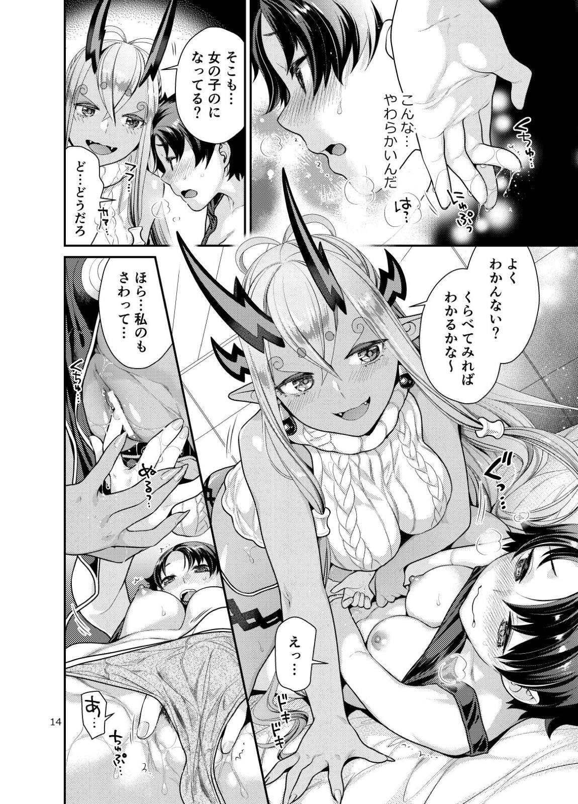 ふたなりいぶき×にょたぐだ 13ページ
