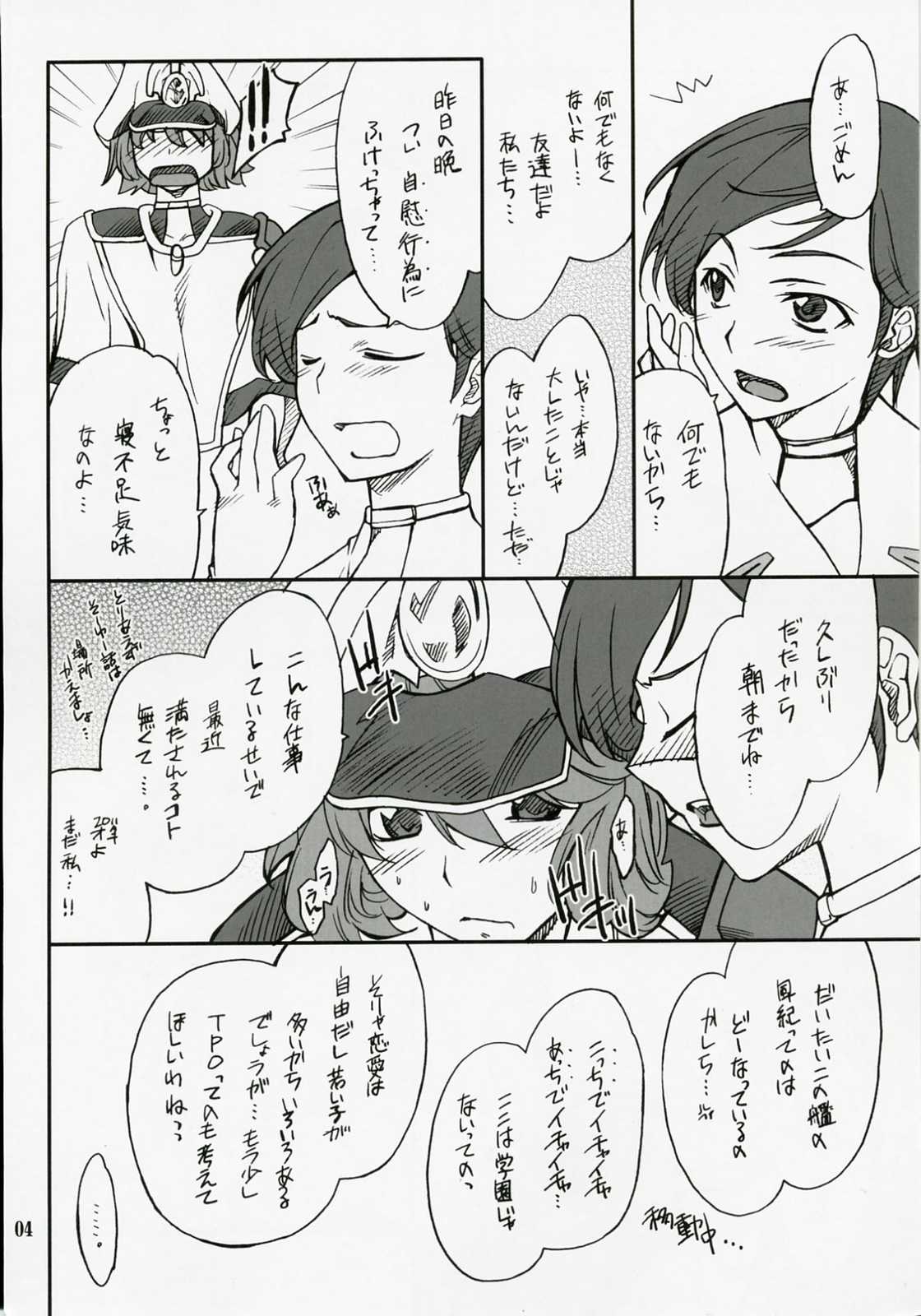 INTERMISSION_if code_13：LEFINA 3ページ