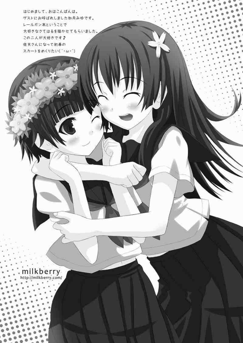 BIRIBIRI Study 18ページ