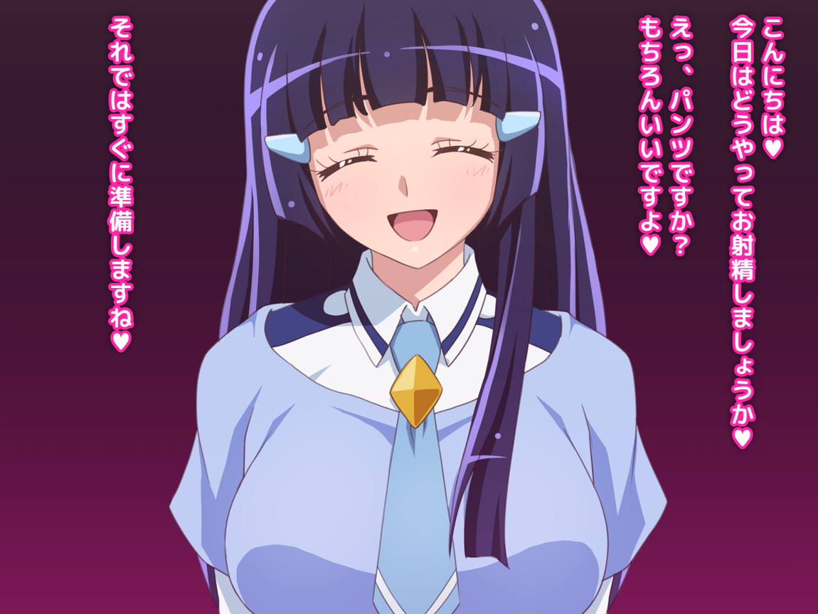 ぼくらの搾精委員長 81ページ