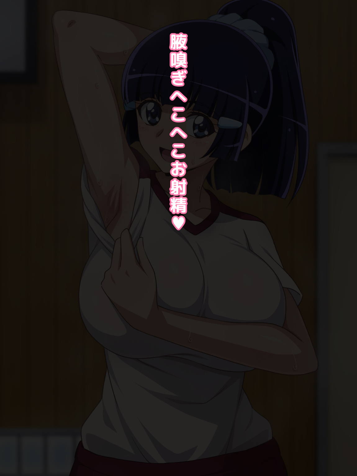 ぼくらの搾精委員長 92ページ