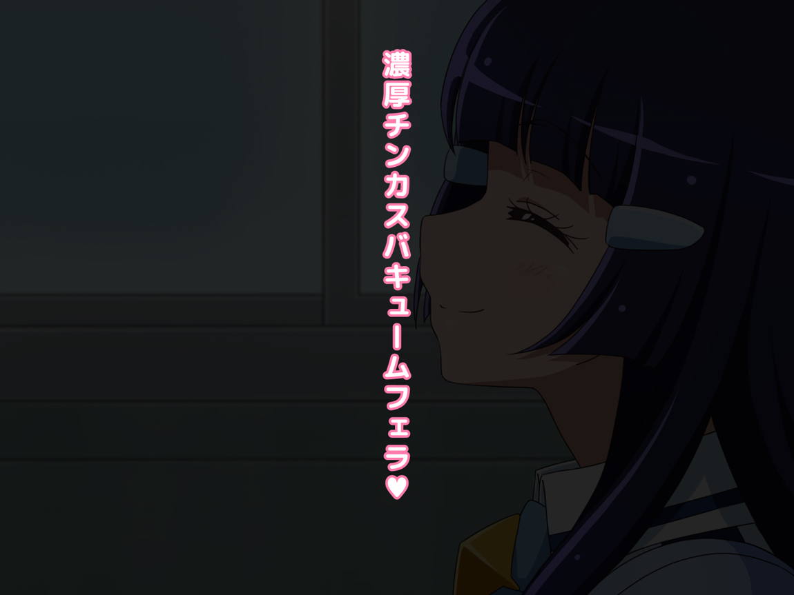 ぼくらの搾精委員長 128ページ