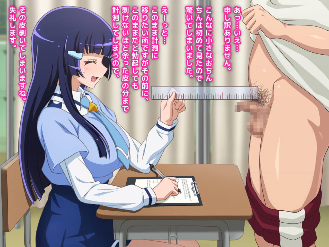 ぼくらの搾精委員長 167ページ