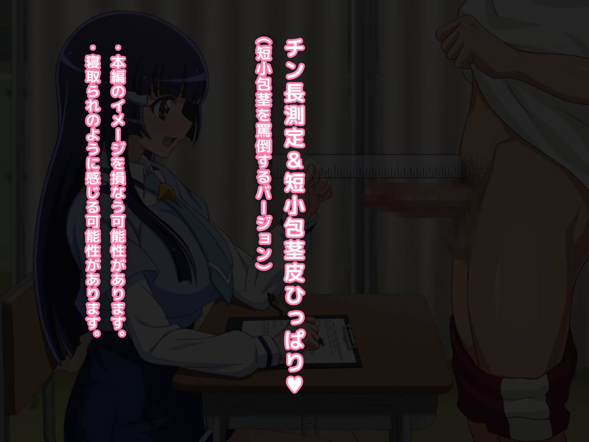ぼくらの搾精委員長 177ページ