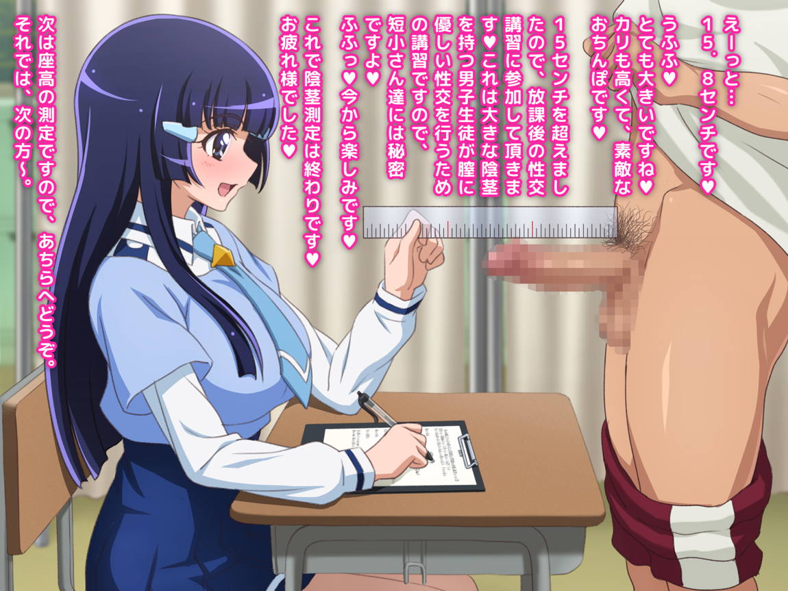 ぼくらの搾精委員長 178ページ