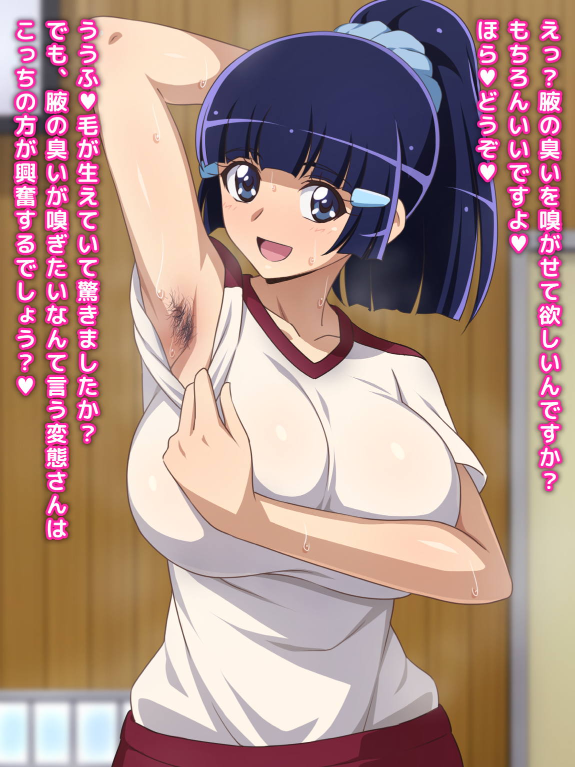 ぼくらの搾精委員長 201ページ