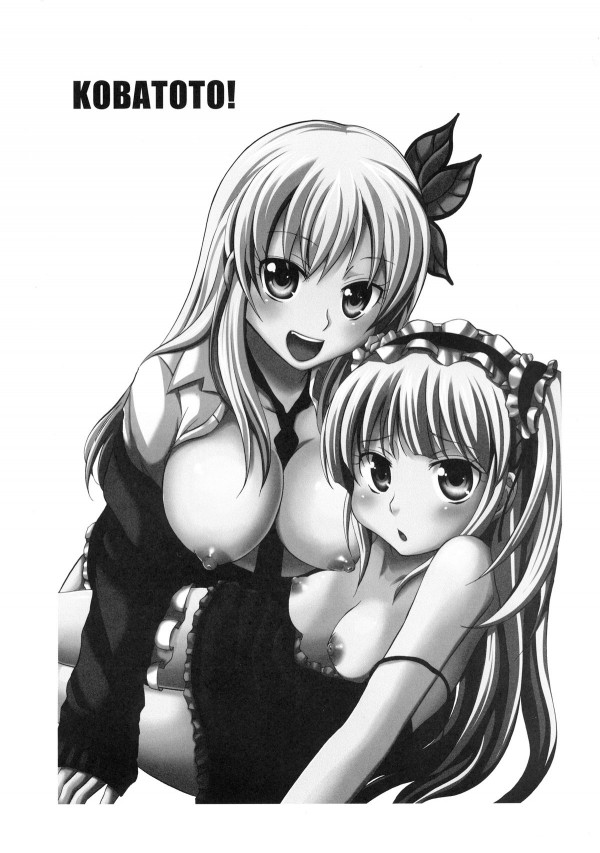こばとと! 2ページ