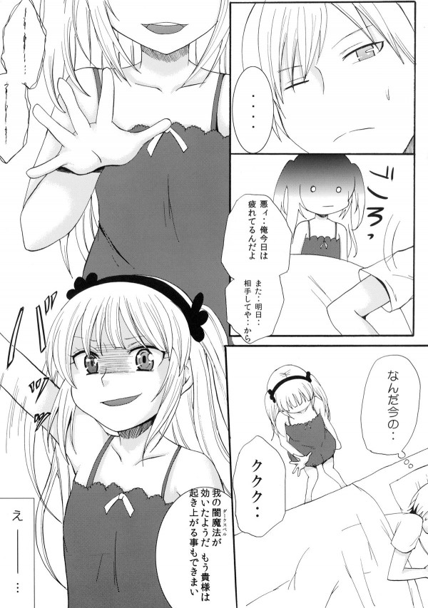 こばとと! 10ページ
