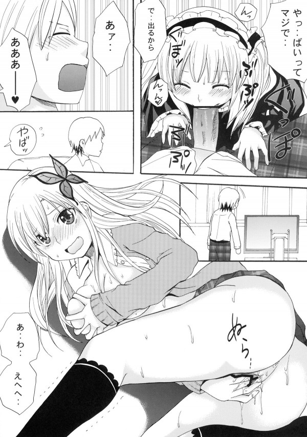 こばとと! 22ページ
