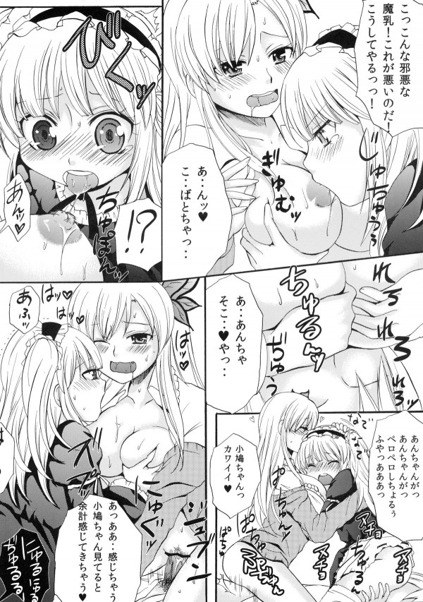 こばとと! 28ページ