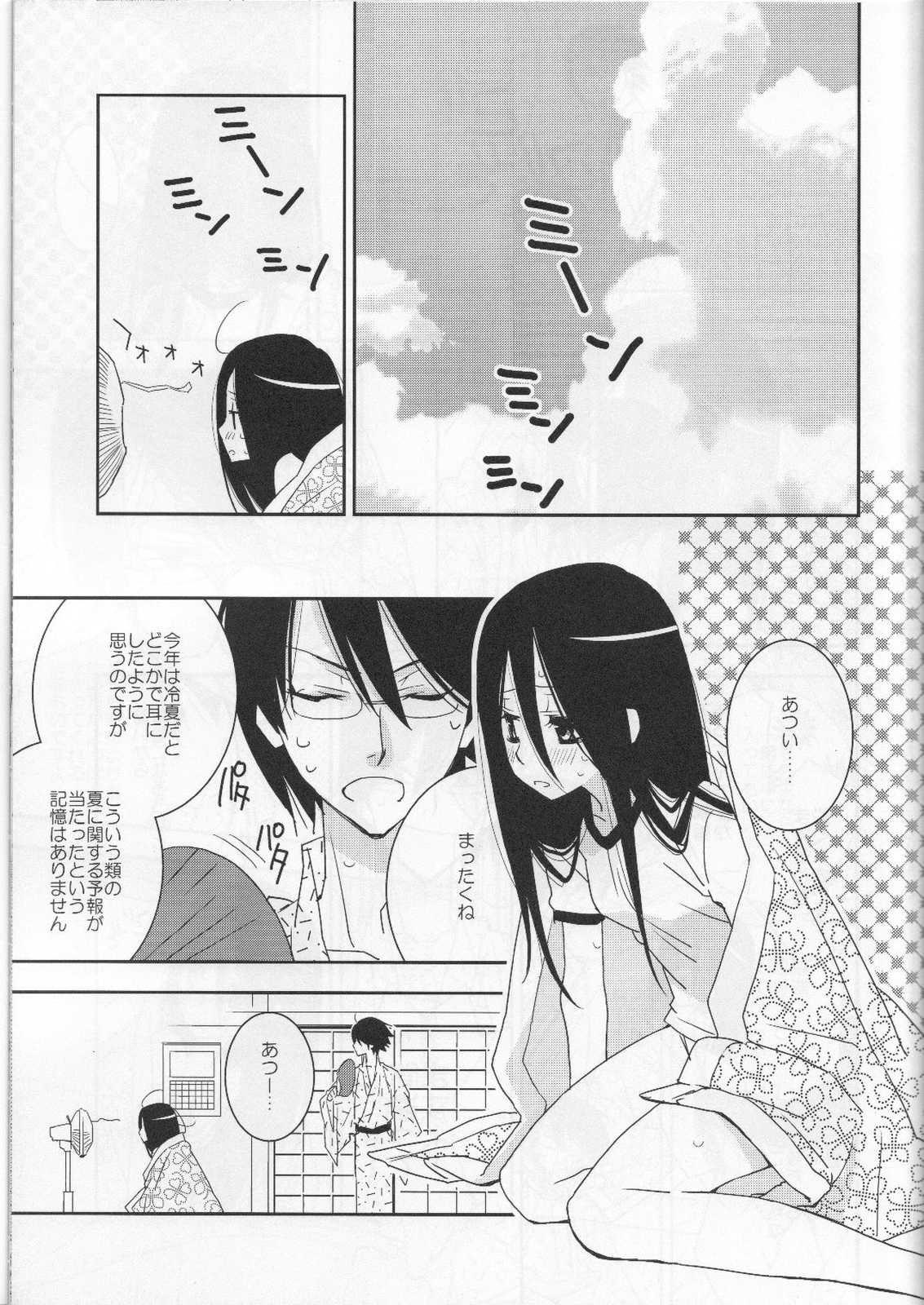 鍵穴劇場少女６ 4ページ