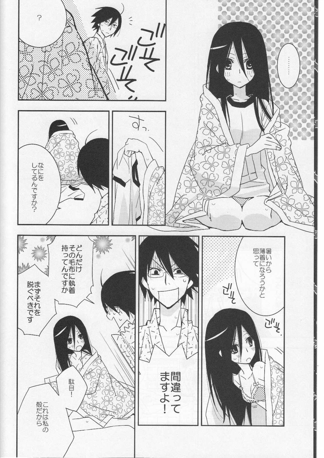 鍵穴劇場少女６ 5ページ