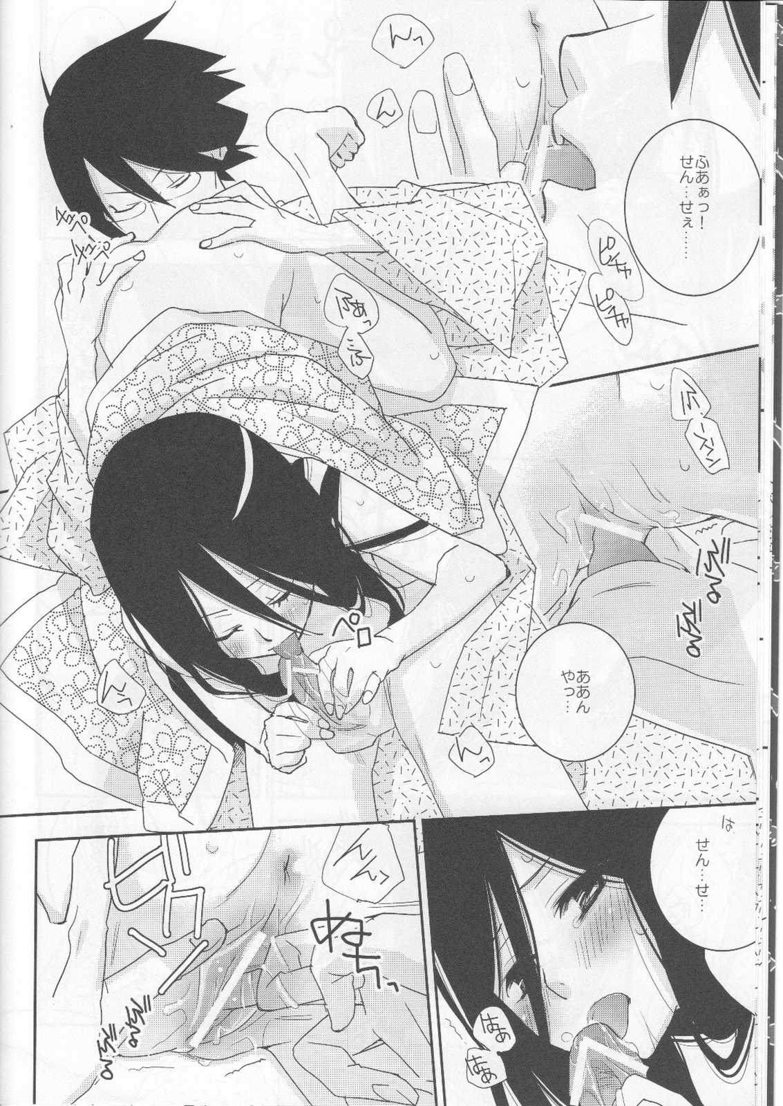 鍵穴劇場少女６ 13ページ