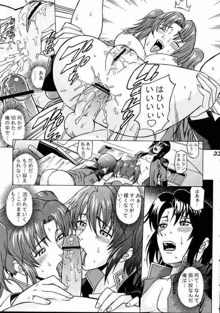 Burst!! Vol.3 30ページ