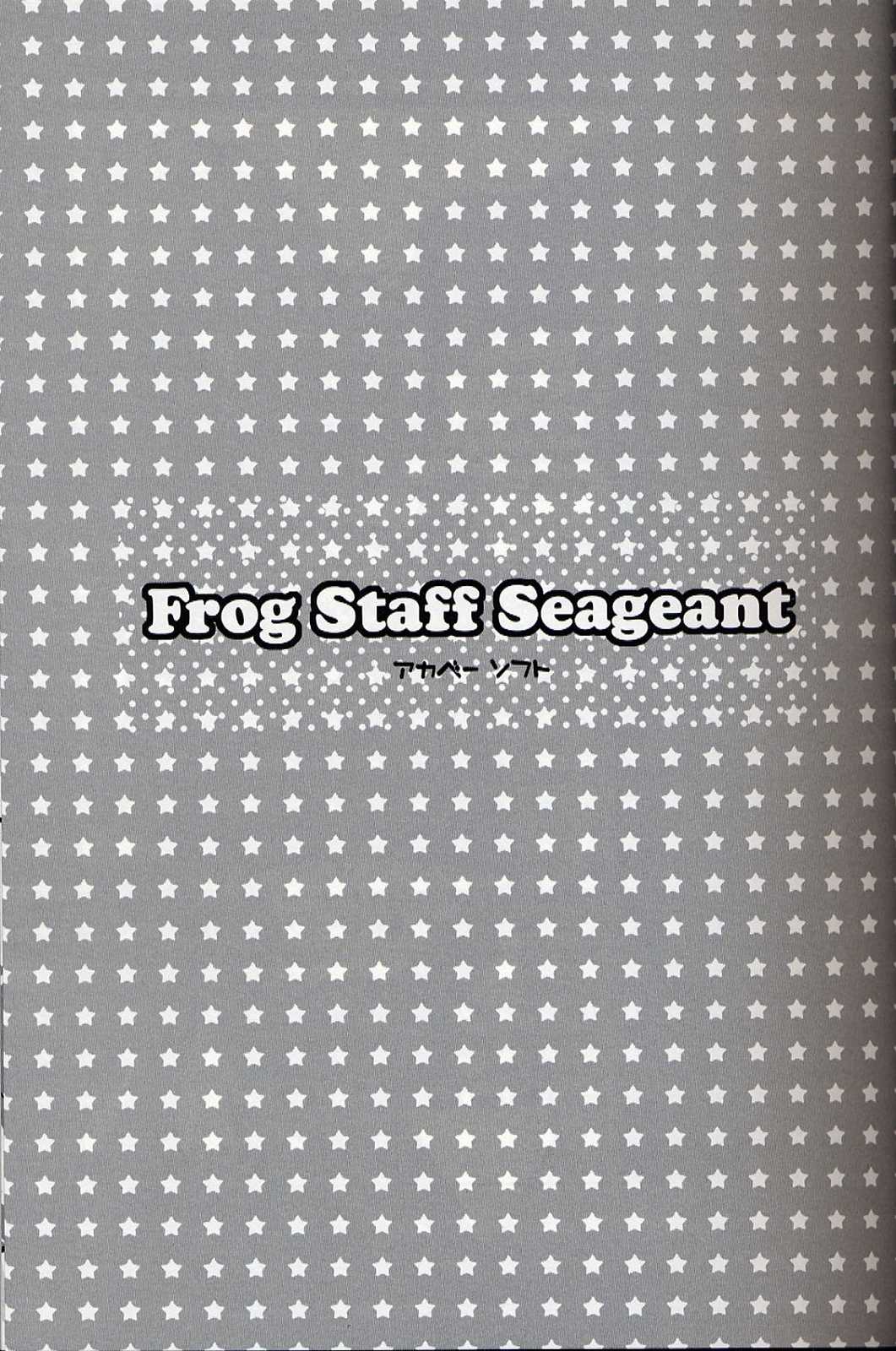 Frog Staff Seageant 2ページ