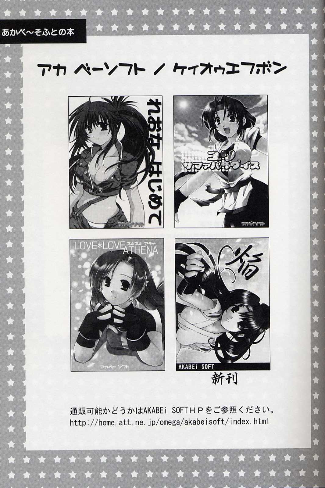 Frog Staff Seageant 24ページ