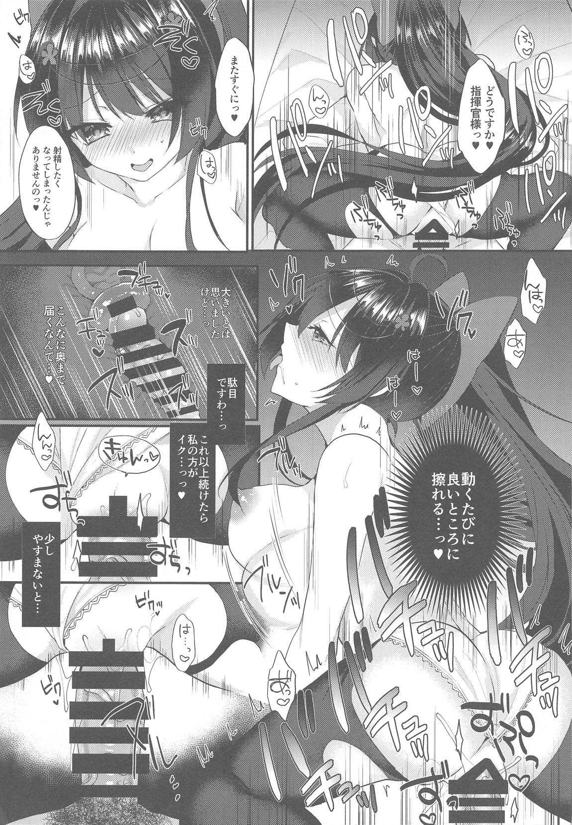 阿賀野にわかってもらいたい 12ページ