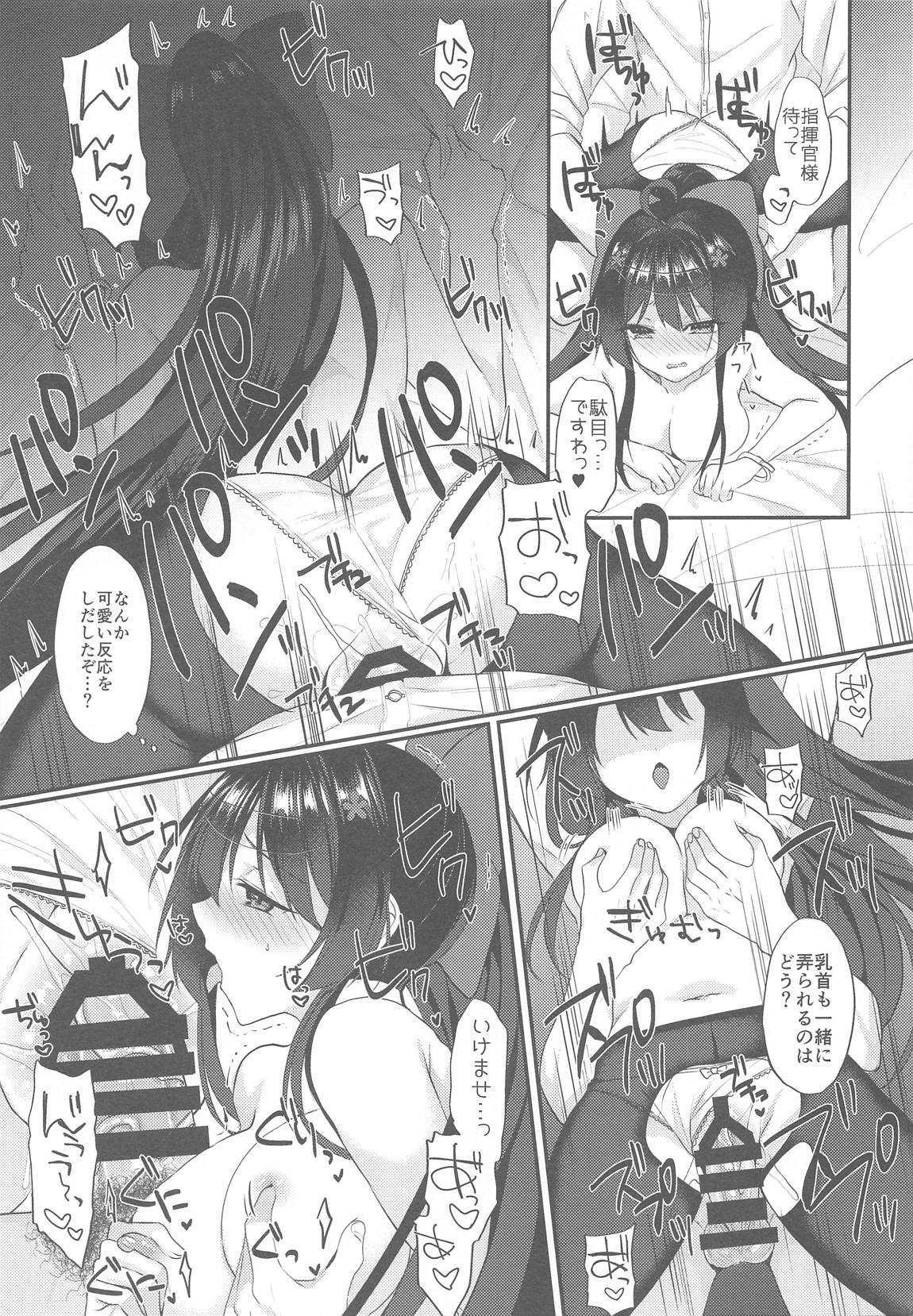 阿賀野にわかってもらいたい 14ページ