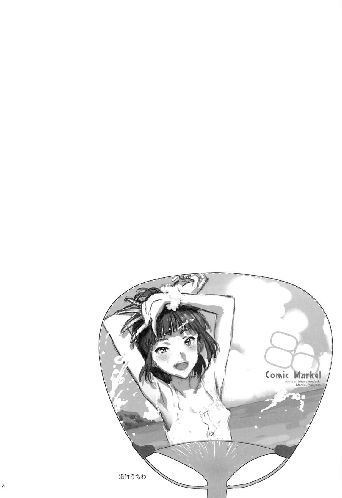 WUGのひどい日。 3ページ