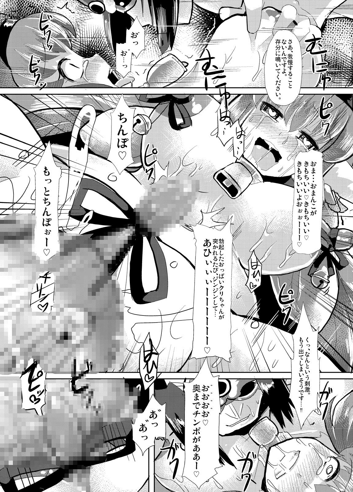 隠神娼婦 -伏姫マーヤを快楽調教- 20ページ