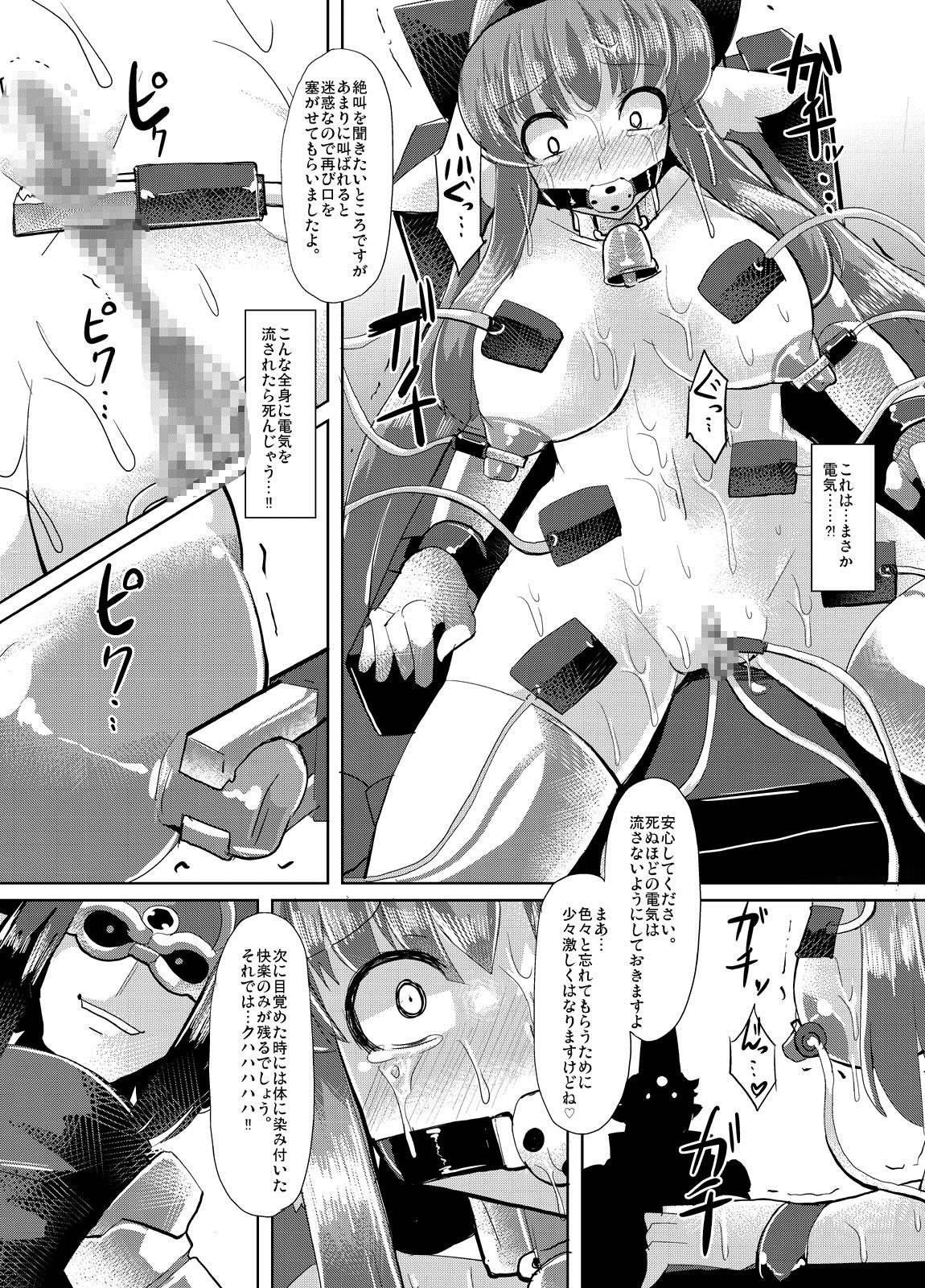 隠神娼婦 -伏姫マーヤを快楽調教- 23ページ