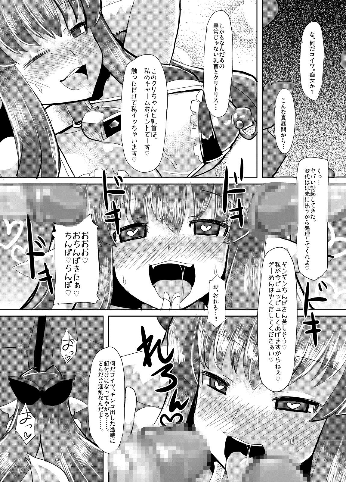 隠神娼婦 -伏姫マーヤを快楽調教- 26ページ