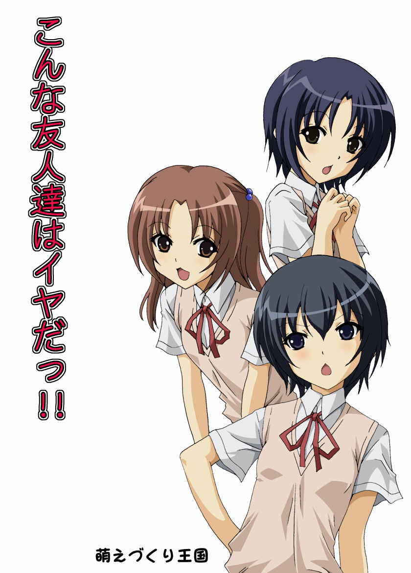 こんな友人達はいやだっ!! 1ページ