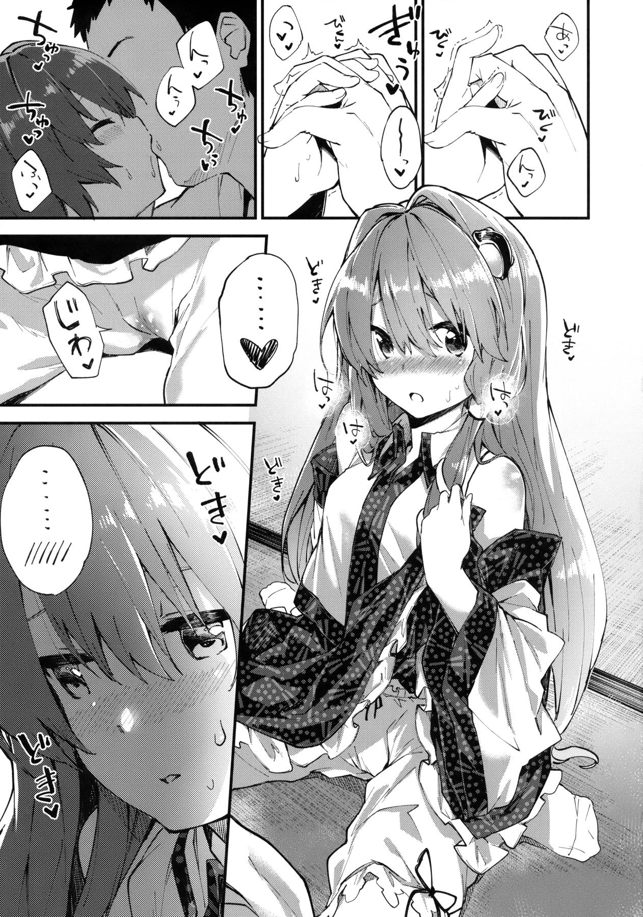 早苗ちゃんとすけべする本 6ページ