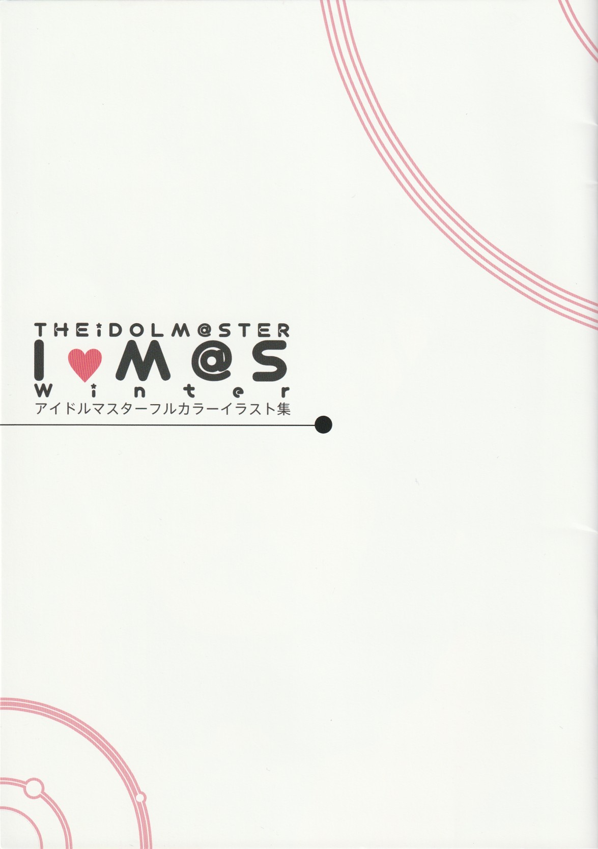 IM@S Winter 24ページ