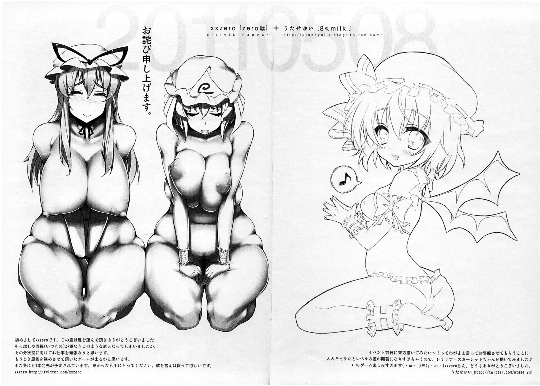 幻想郷老人ホーム 年増園へようこそ Vol.0 11ページ