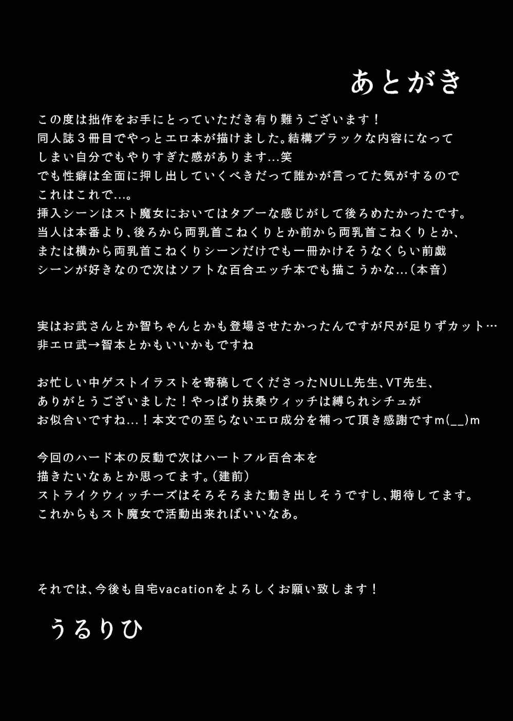 THE SLAVE MATES 30ページ