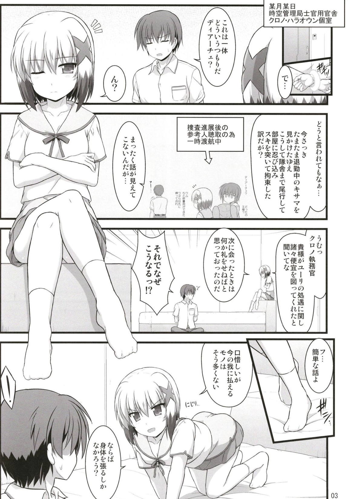 王様猫ノ恩返シ 2ページ