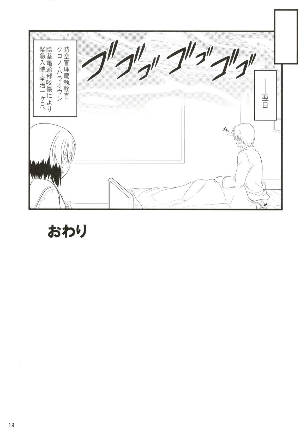 王様猫ノ恩返シ 18ページ