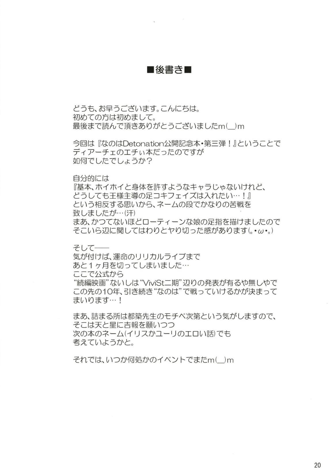 王様猫ノ恩返シ 19ページ