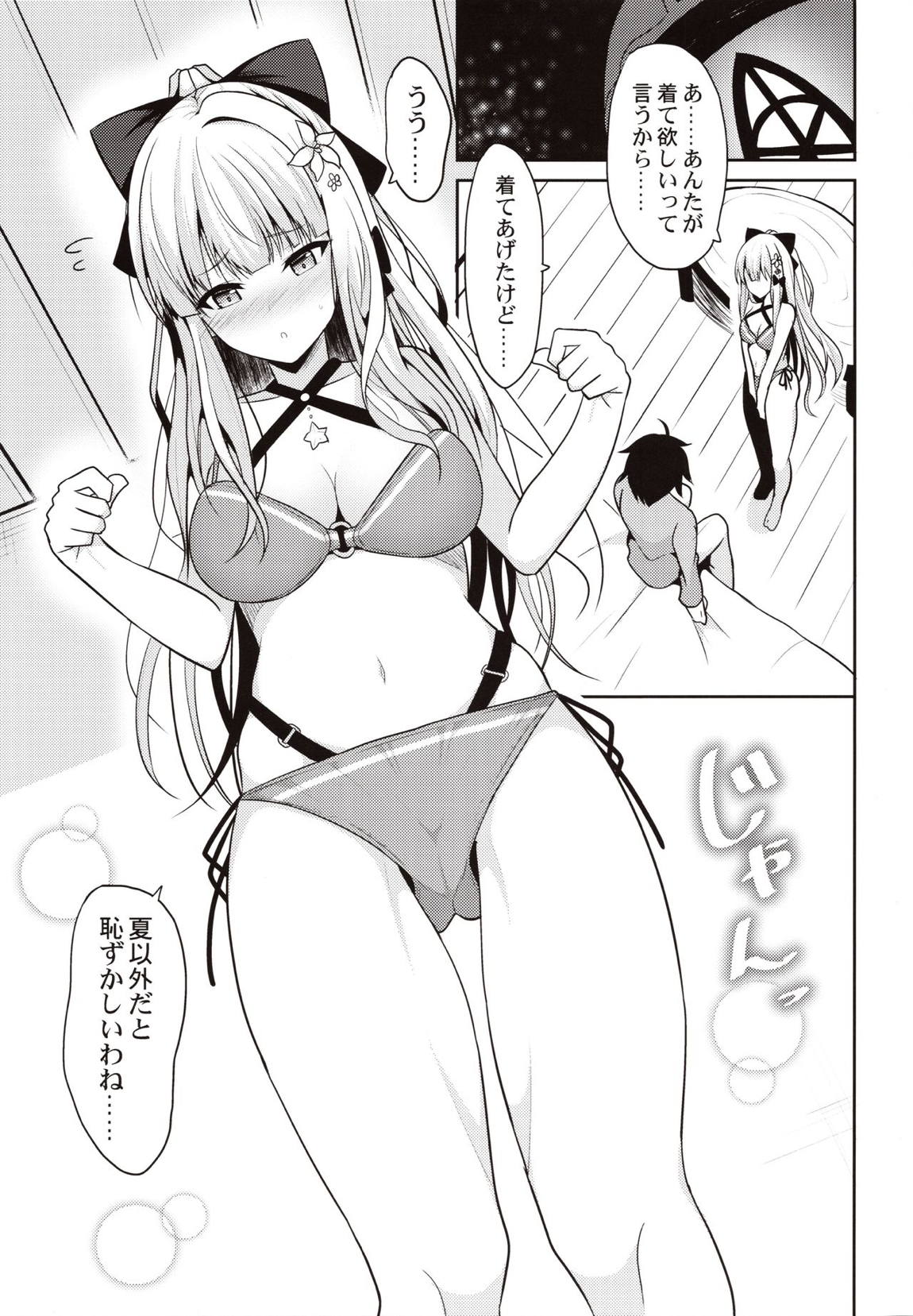 サレンのよしよし♥なでなで♥いい子♥ 4ページ