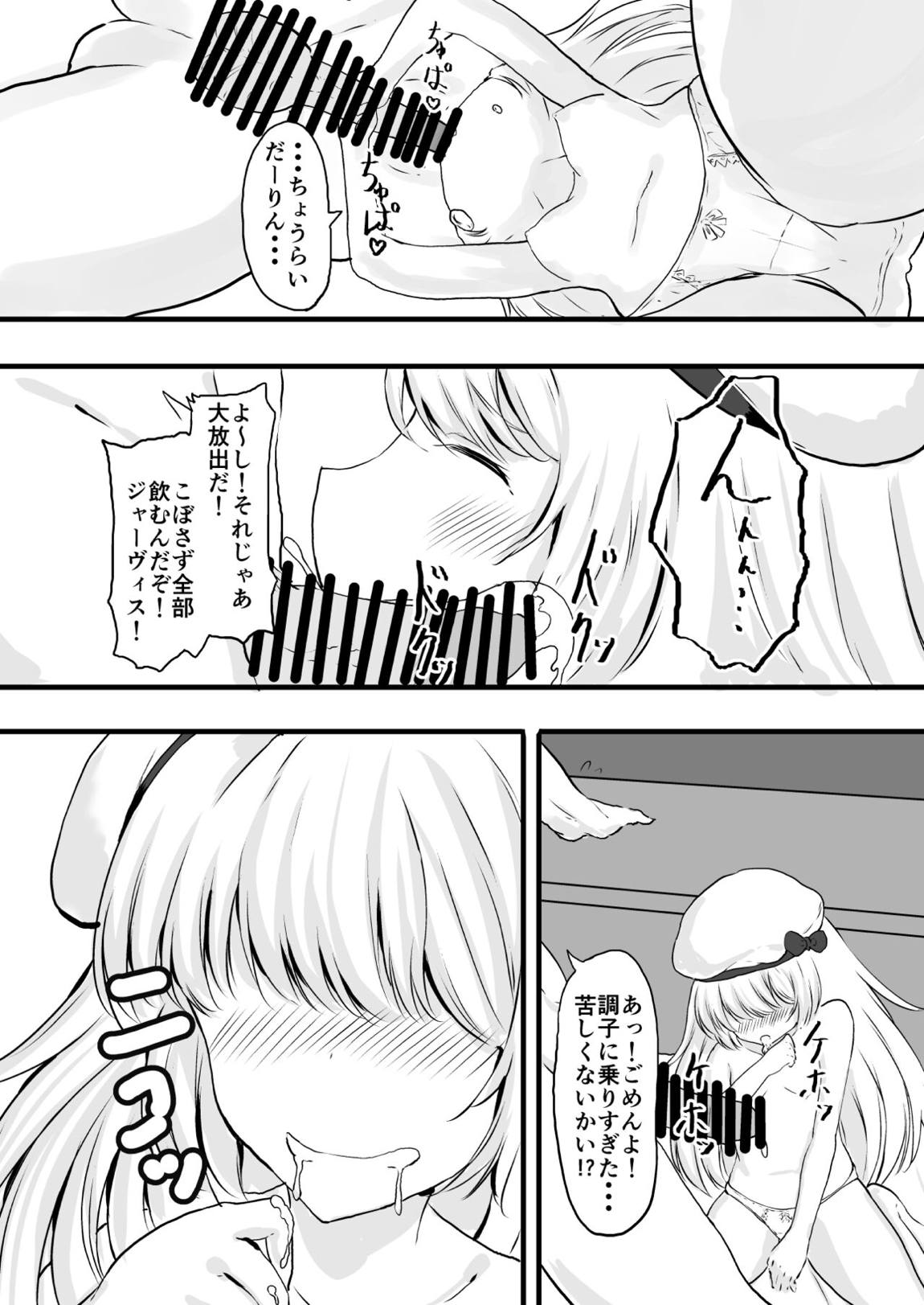 英国子女のスカートの中 12ページ