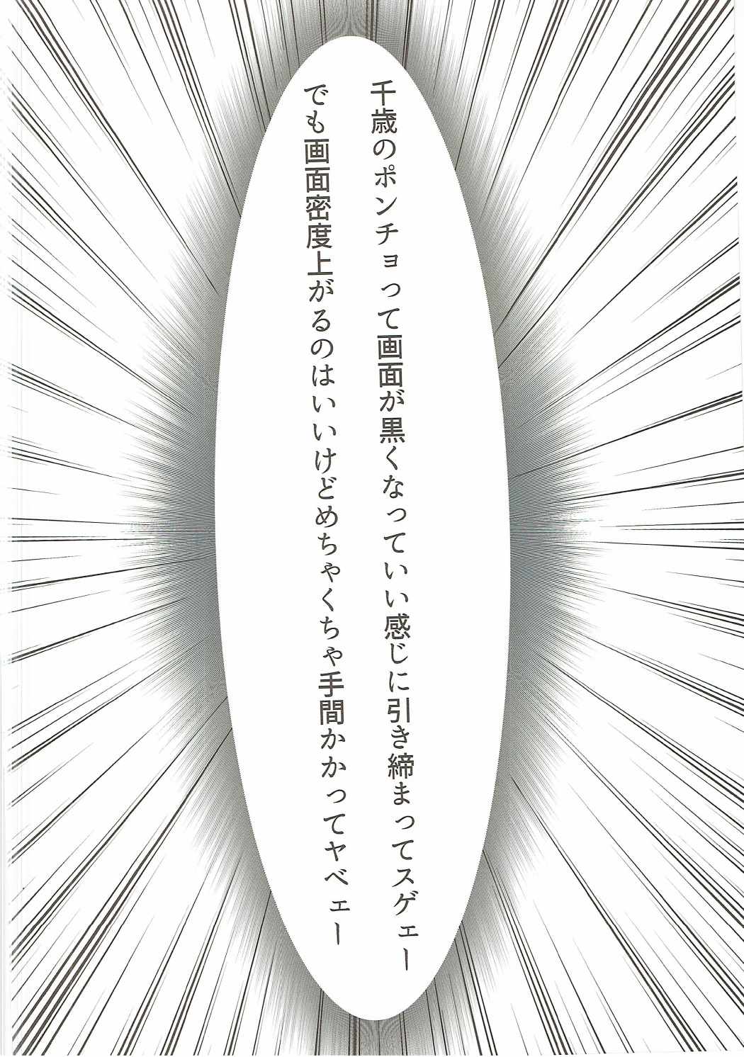 甘やどり 3ページ