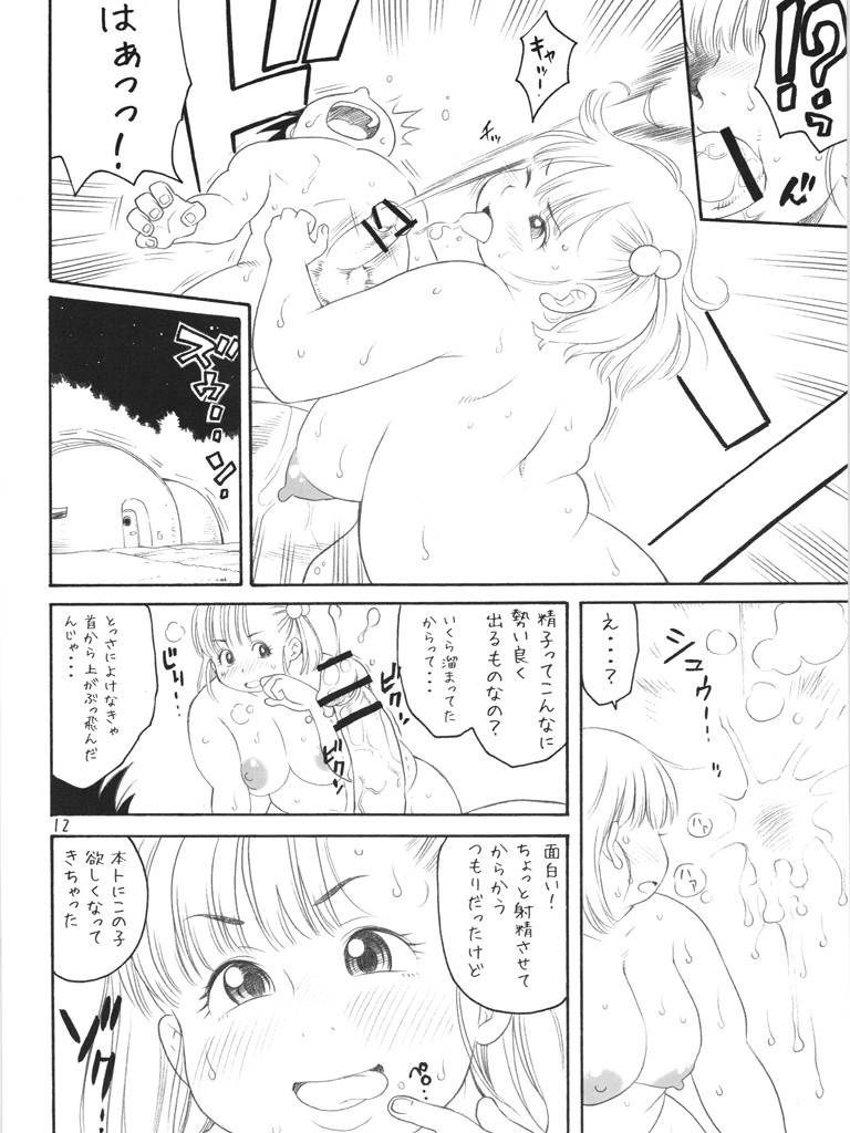 肉食系ブルマ 11ページ