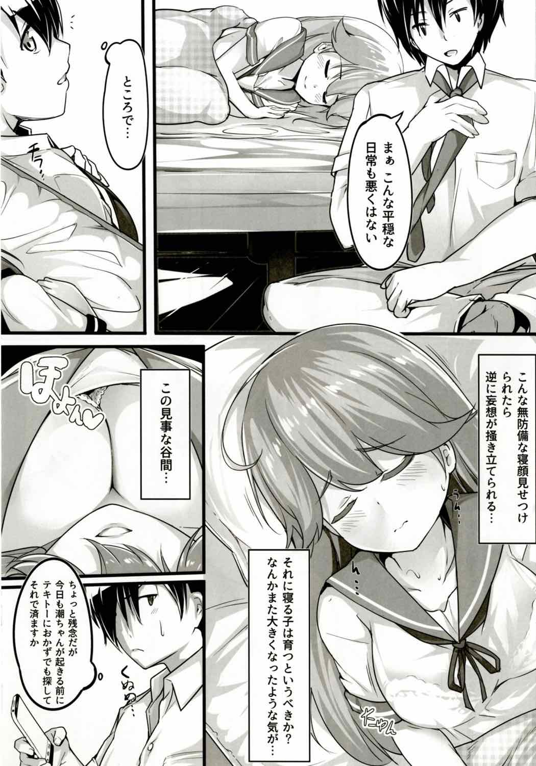 提督のこと、お慕いしています 改 4ページ