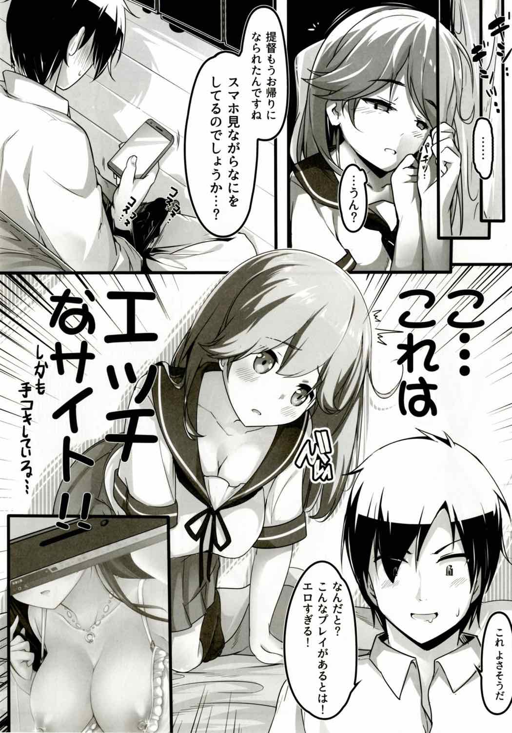 提督のこと、お慕いしています 改 5ページ