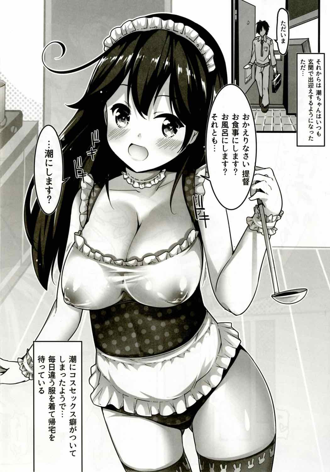 提督のこと、お慕いしています 改 22ページ