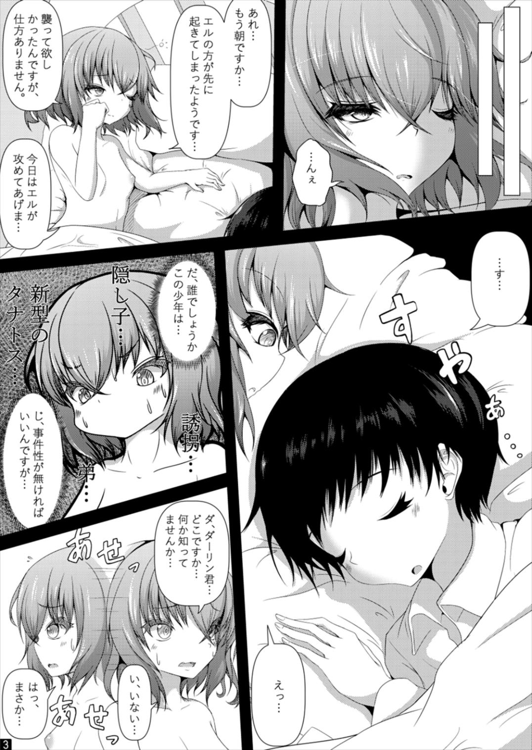 Baal 「幼い」ダーリン君と”エッチ”ができることに祝福を!! 5ページ