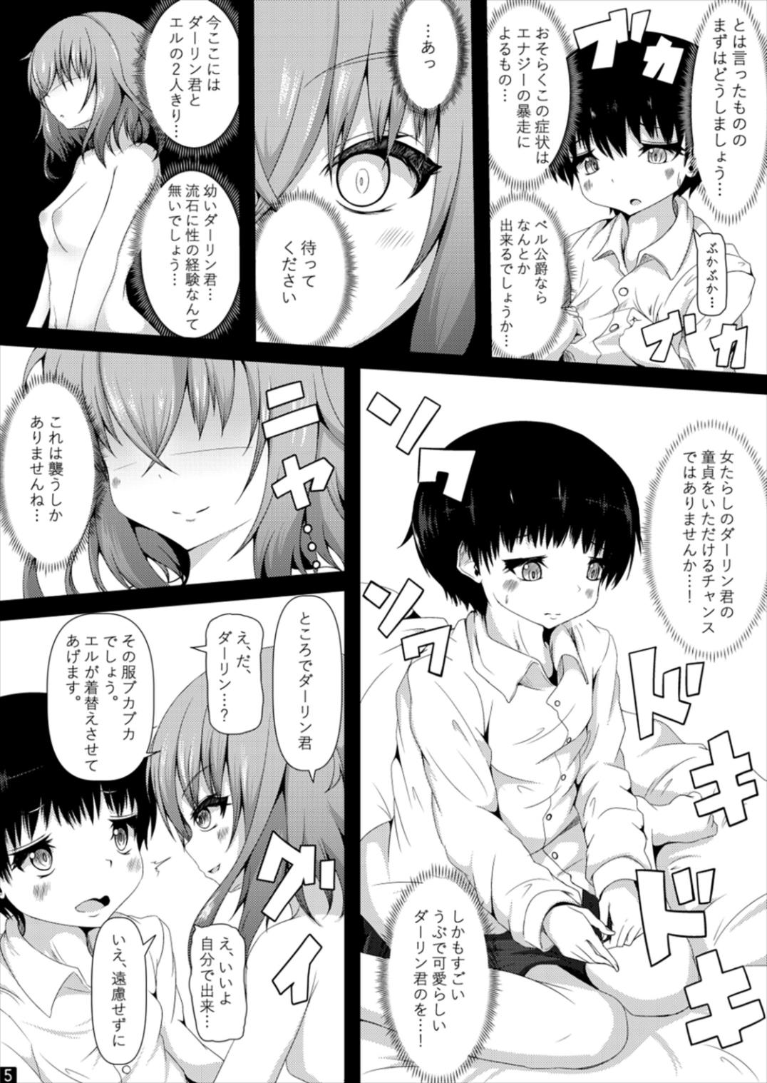 Baal 「幼い」ダーリン君と”エッチ”ができることに祝福を!! 7ページ