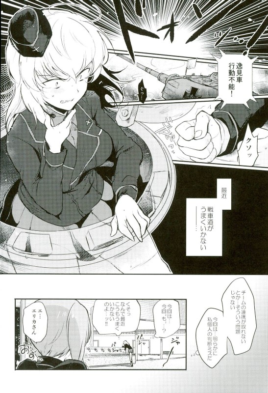 西住リフレ 2ページ