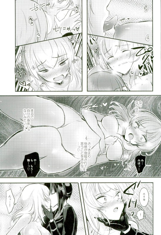 西住リフレ 17ページ