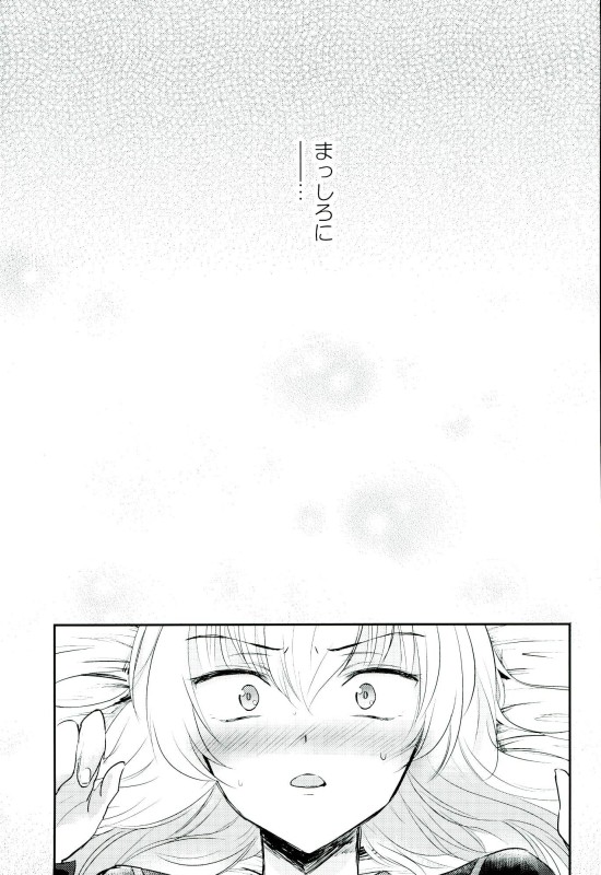 西住リフレ 27ページ