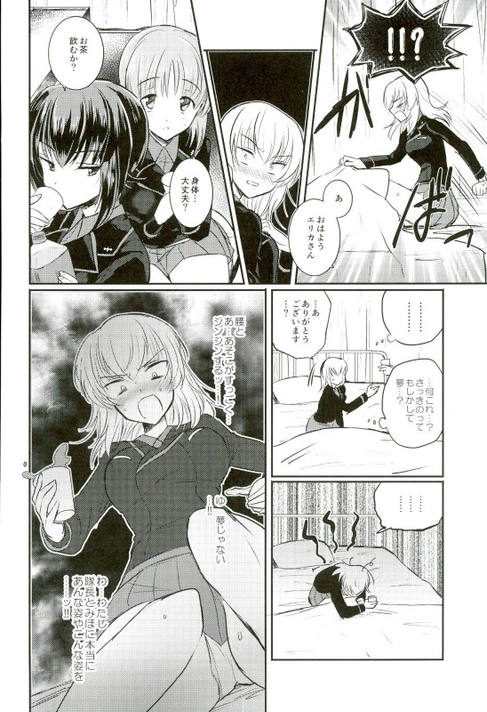 西住リフレ 28ページ