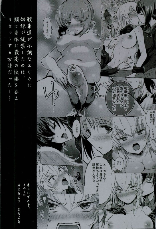 西住リフレ 32ページ