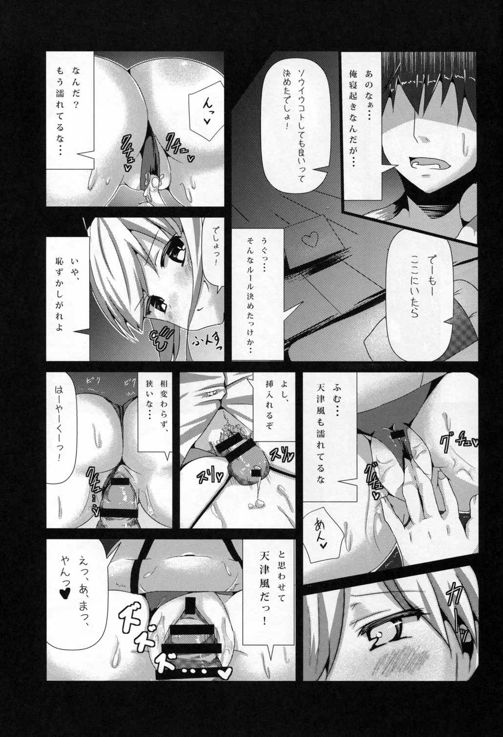 Anesthesia 13ページ